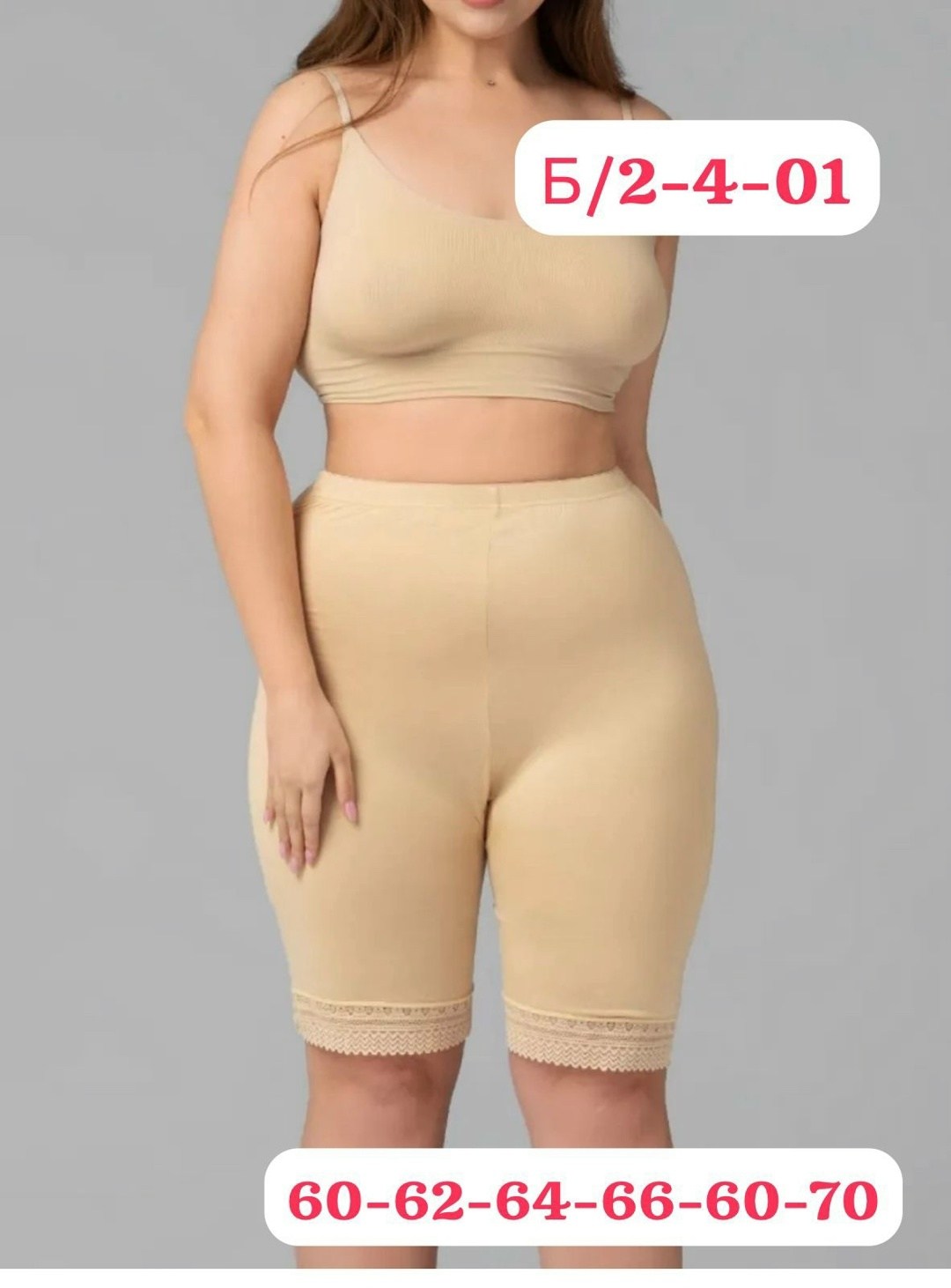 панталоны женские,панталоны женские больших размеров,панталоны женские трусы,трусы панталоны,бриджи панталоны шорты женские