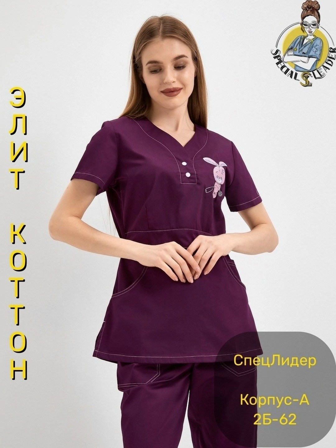 костюм медицинский женский,медицинский костюм,костюм медицинский женский ivunifor 138021288 бордовые 48/50,костюм медицинский женский a1 forma 111948104 фиолетовые,костюм медицинский женский ivunifor