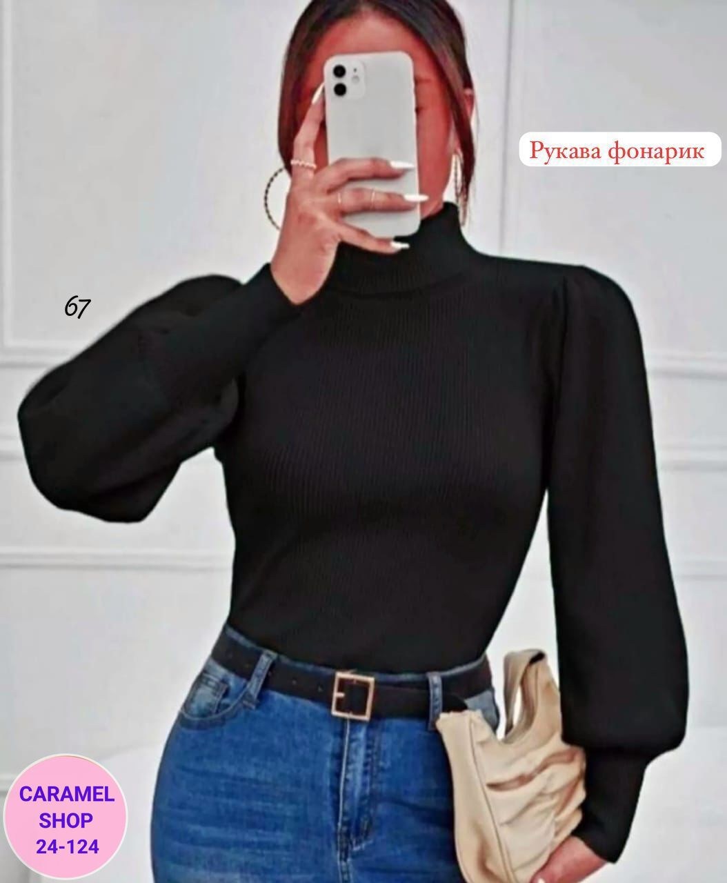 женская водолазка лапша,водолазка лапша,водолазка женская,водолазка,кофта лапша