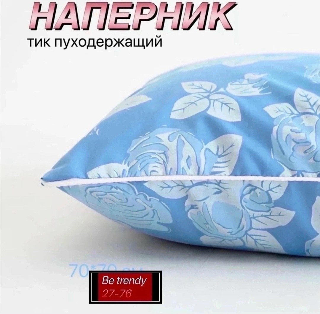 наперник тик 70х70,подушка лебяжий пух 50х70 эльф,наперник для подушки,наперник на молнии,подушка на молнии