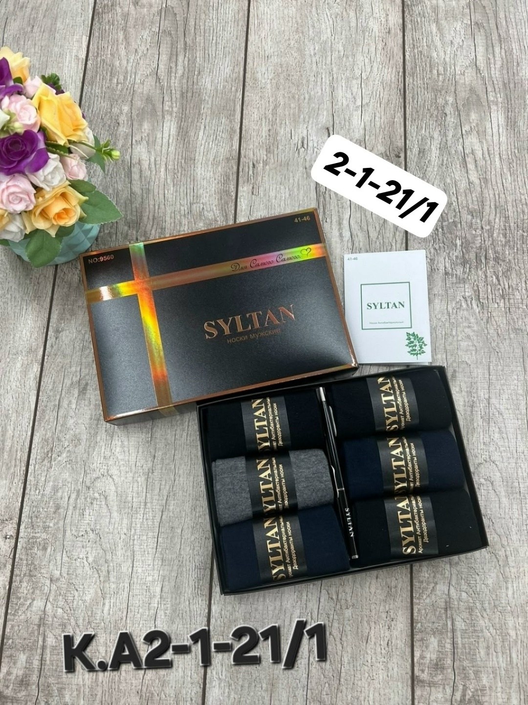 носки мужские,носки мужские набор,комплект носки мужские,подарочный набор носки мужские,носки мужские 6 пар