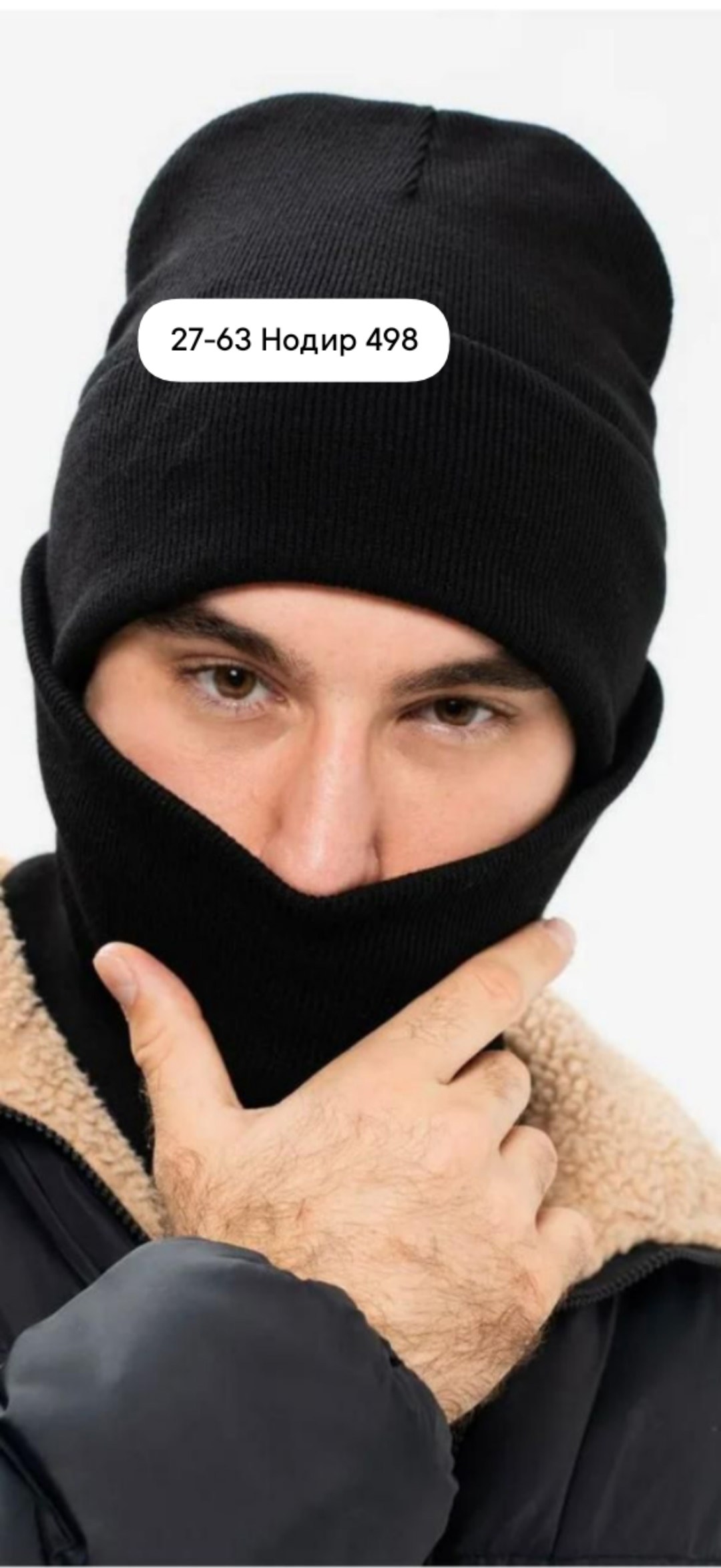 комплект шапка снуд мужской,шапка мужская зимняя,шапка снуд комплект,комплект шапка со снудом на флисе,комплект шапка и снуд мужской чёрный