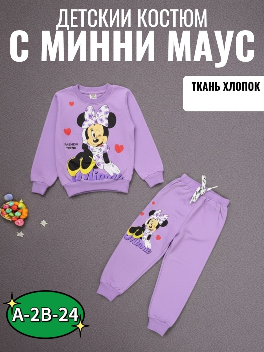 костюм спортивный kid's fashion,костюм детский,костюм спортивный для девочки,костюм комплекты,костюм для девочки