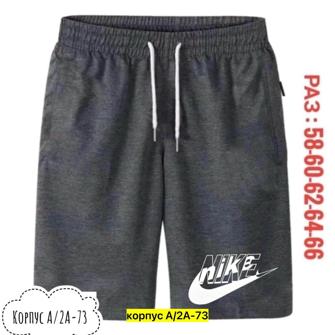 шорты мужские спортивные,шорты мужские nike,мужские спортивные шорты nike,шорты мужские,мужские летние шорты