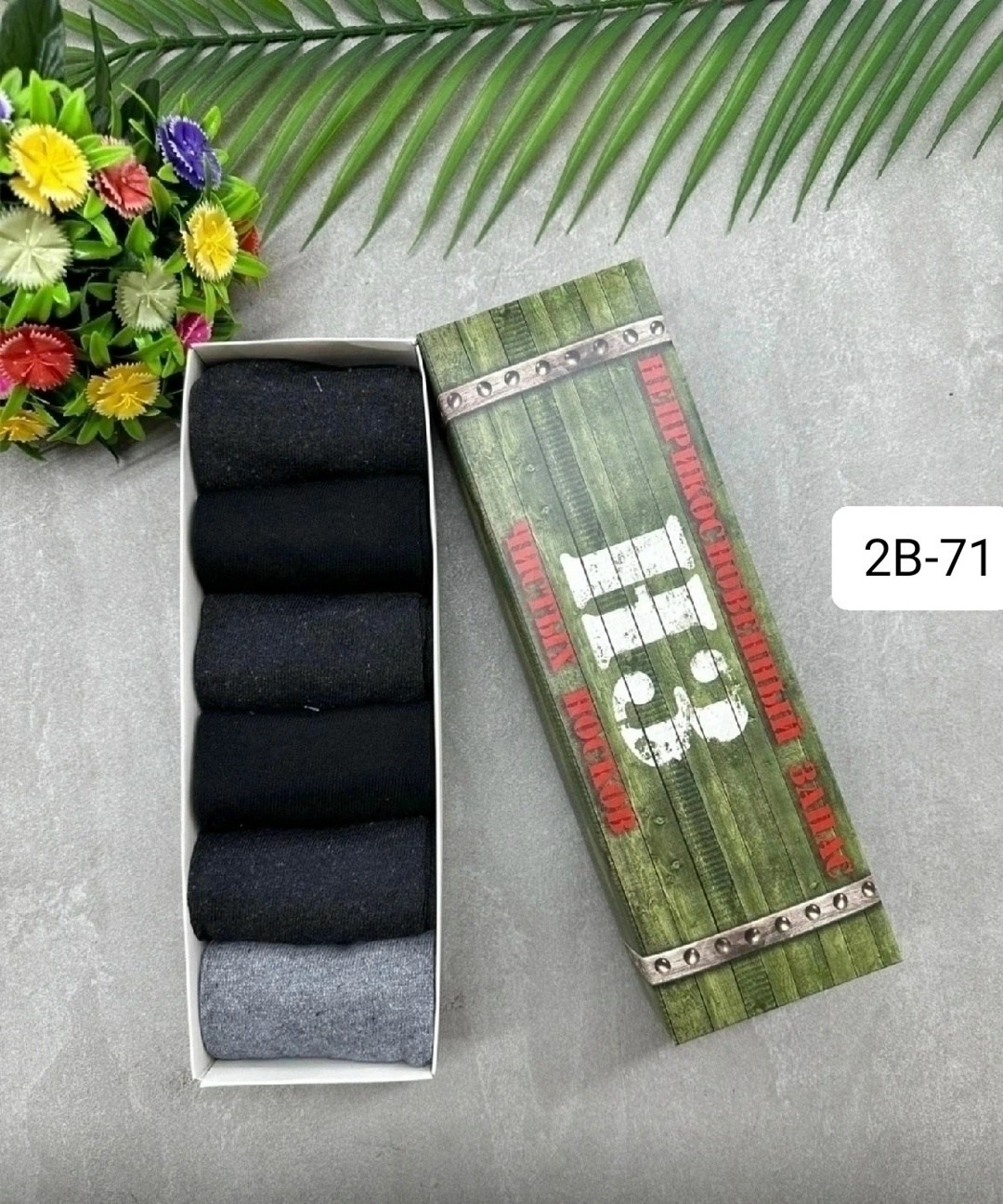 носки мужские 6 пар,носки мужские комплект,подарочный набор мужских носков,носки мужские набор,носки мужские