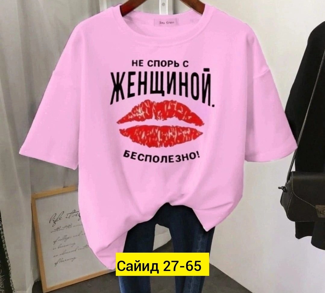 футболки женская,футболки женские больших размеров,футболки женские модные,футболки для женщин,футболка базовая женская