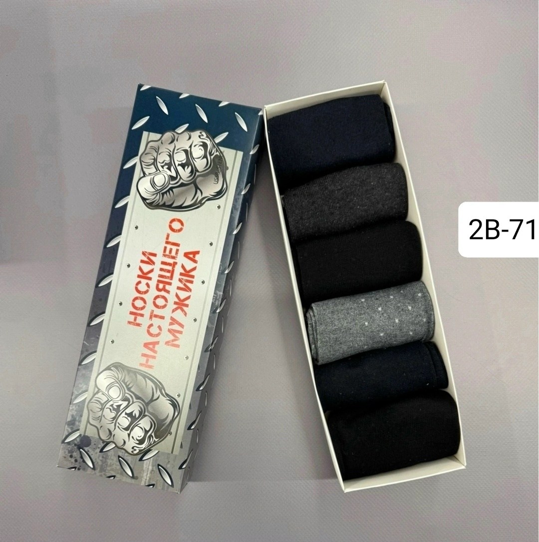 носки мужские 6 пар,носки мужские комплект,подарочный набор мужских носков,носки мужские набор,носки мужские