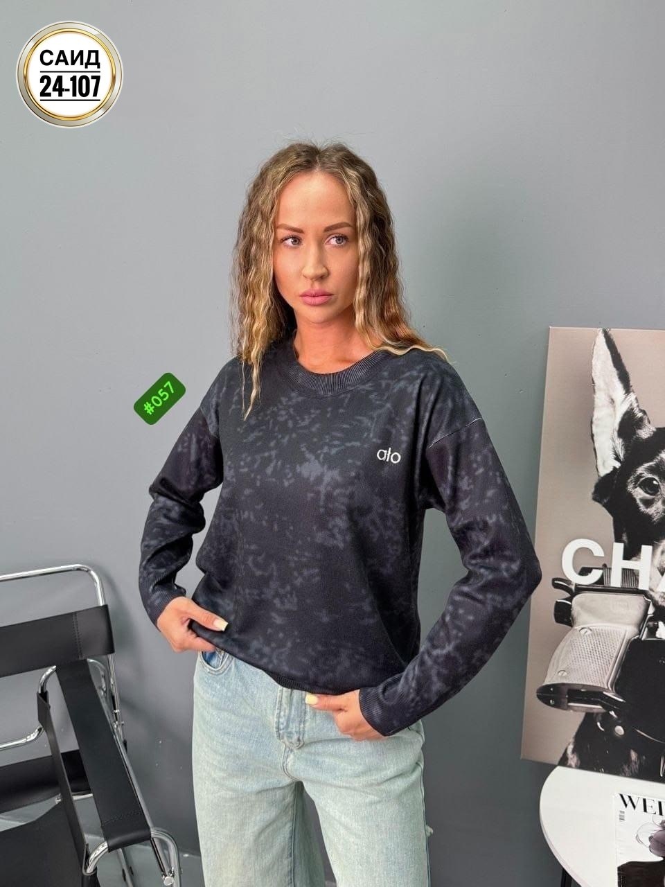 женская кофта,свитшот женская,базовая кофта,кофта свитшот,женская кофточка