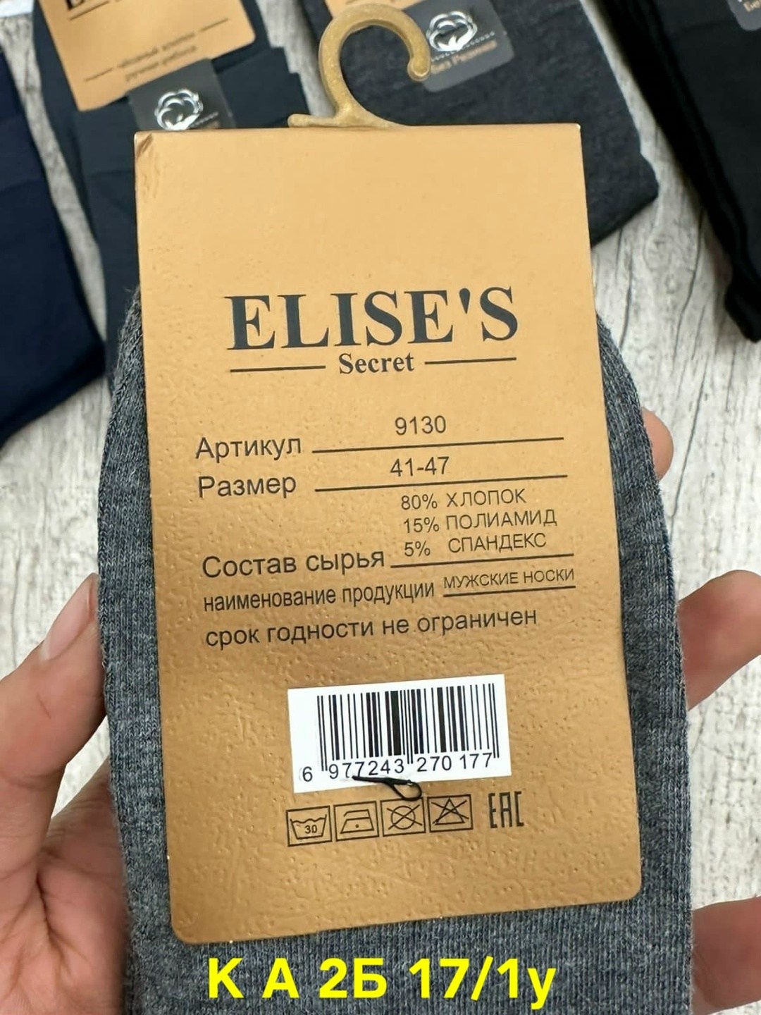 мужские носки,носки мужские 10 пар,комплект носки мужские,носки мужские хлопковые,мужские носки классические