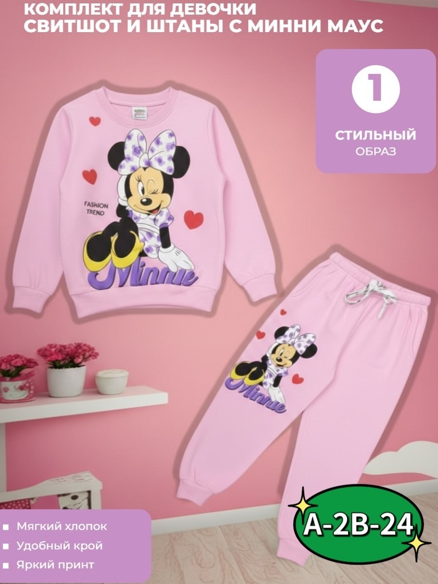 костюм спортивный kid's fashion,костюм детский,костюм спортивный для девочки,костюм комплекты,костюм для девочки