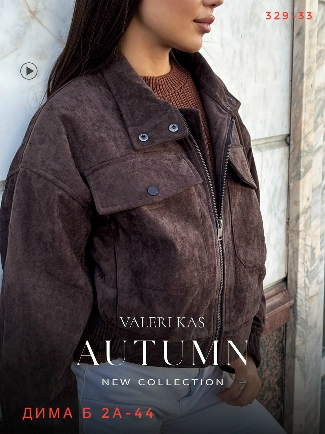 женская весенняя замшевая куртка,женская куртка,куртка замшевая,куртка из замши,кожаная женская куртка