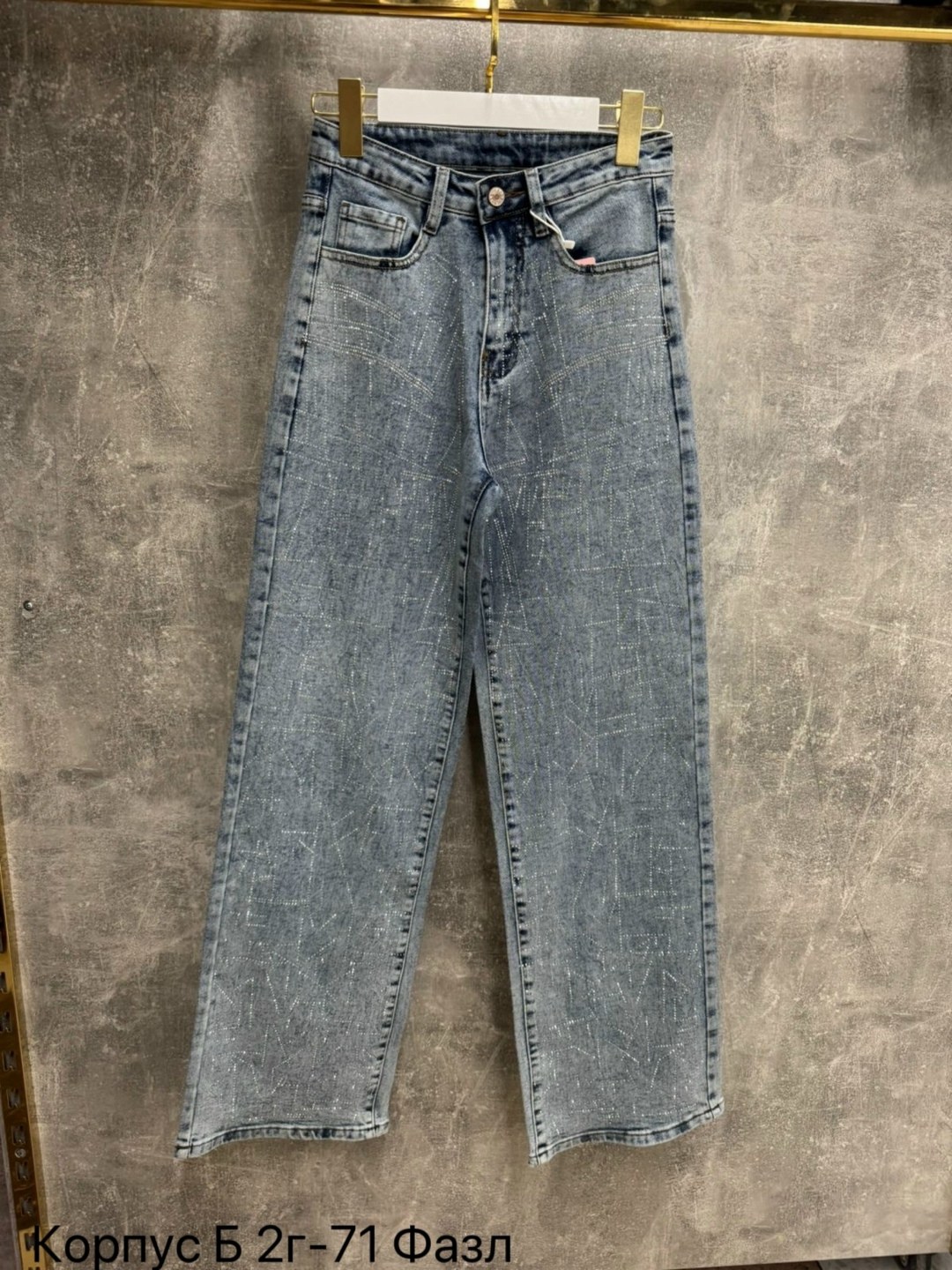 женские джинсы,модные джинсы,джинсовые брюки,джинсы,брюки джинсы