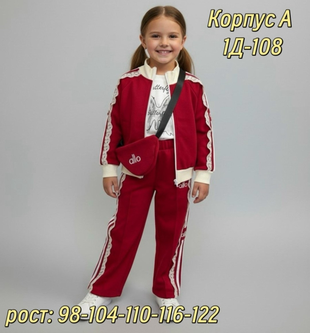 костюм спортивный для девочек,спортивные костюм,детские костюмы,костюм для девочек,детский спортивный костюм