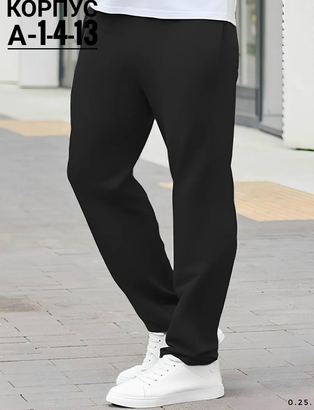 брюки спортивные мужские,спортивные брюки,штаны спортивные мужские,штаны мужские,брюки мужские