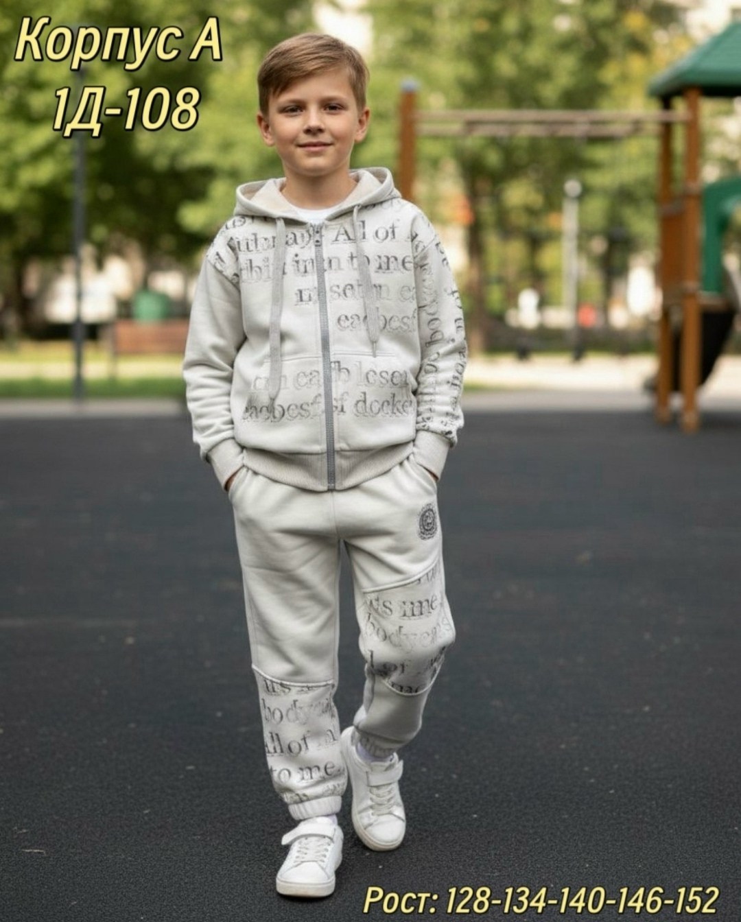 костюм детский,костюм на флисе,костюмы детские,спортивные костюмы на флисе,детский костюм спортивный