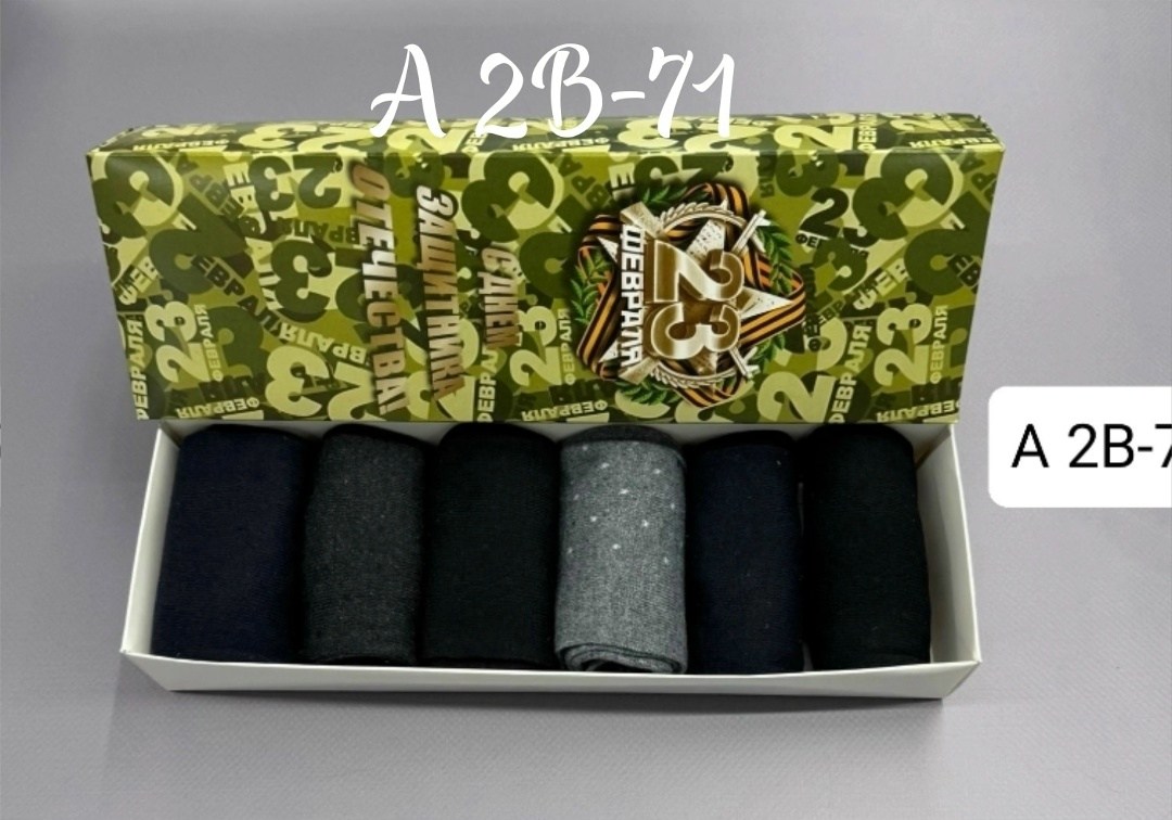 носки мужские 6 пар,носки мужские комплект,подарочный набор мужских носков,носки мужские набор,носки мужские