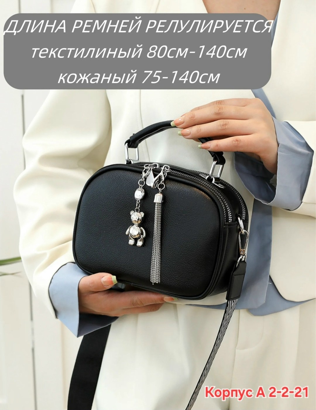 сумка женская через плечо маленькая кросс боди,три независимых отделения прочная фурнитура premium экокожа два ремня в комплекте,сумка,сумка женская через плечо,женская сумка