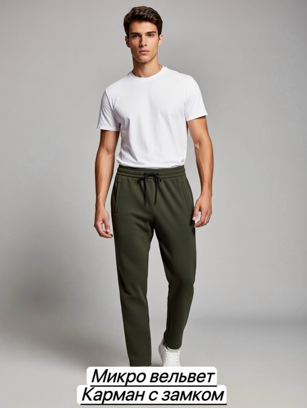 брюки зауженные,повседневные брюки,мужские брюки,джинсы брюки,классические брюки мужские