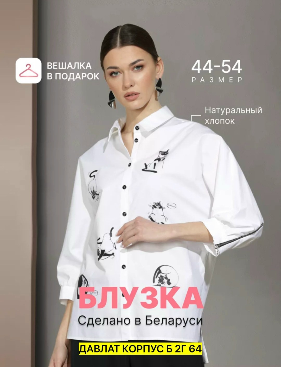 блузка женская,женской одежды,костюм с брюками,женская блуза,широкие брюки