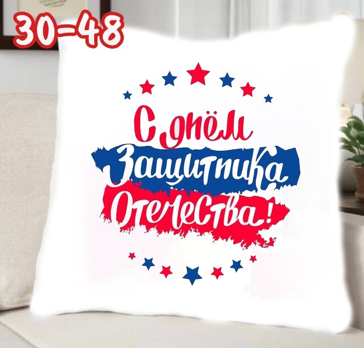 подарки папе на день рождения,подушка декоративная,подушка папе,подушка «лучший папа»,лучший в мире папа
