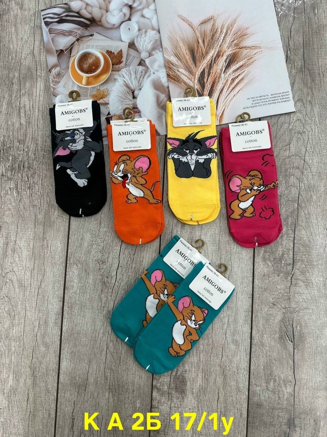 комплект носки женские,женские носки,amigobs носки женские,носки женские том и джерри,набор женские носки