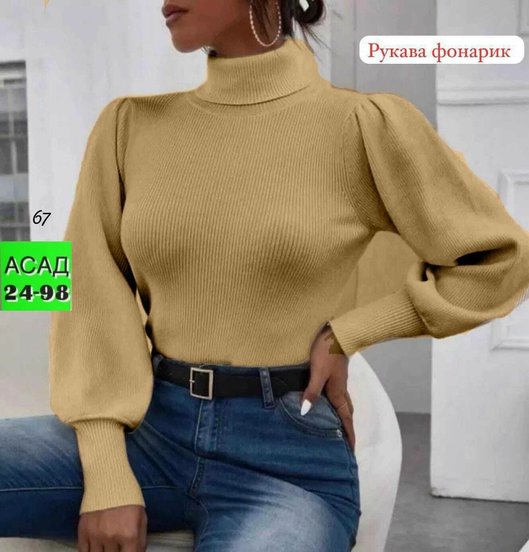 водолазка женская лапша,водолазка женская,водолазка,водолазка лапша,женская кофта