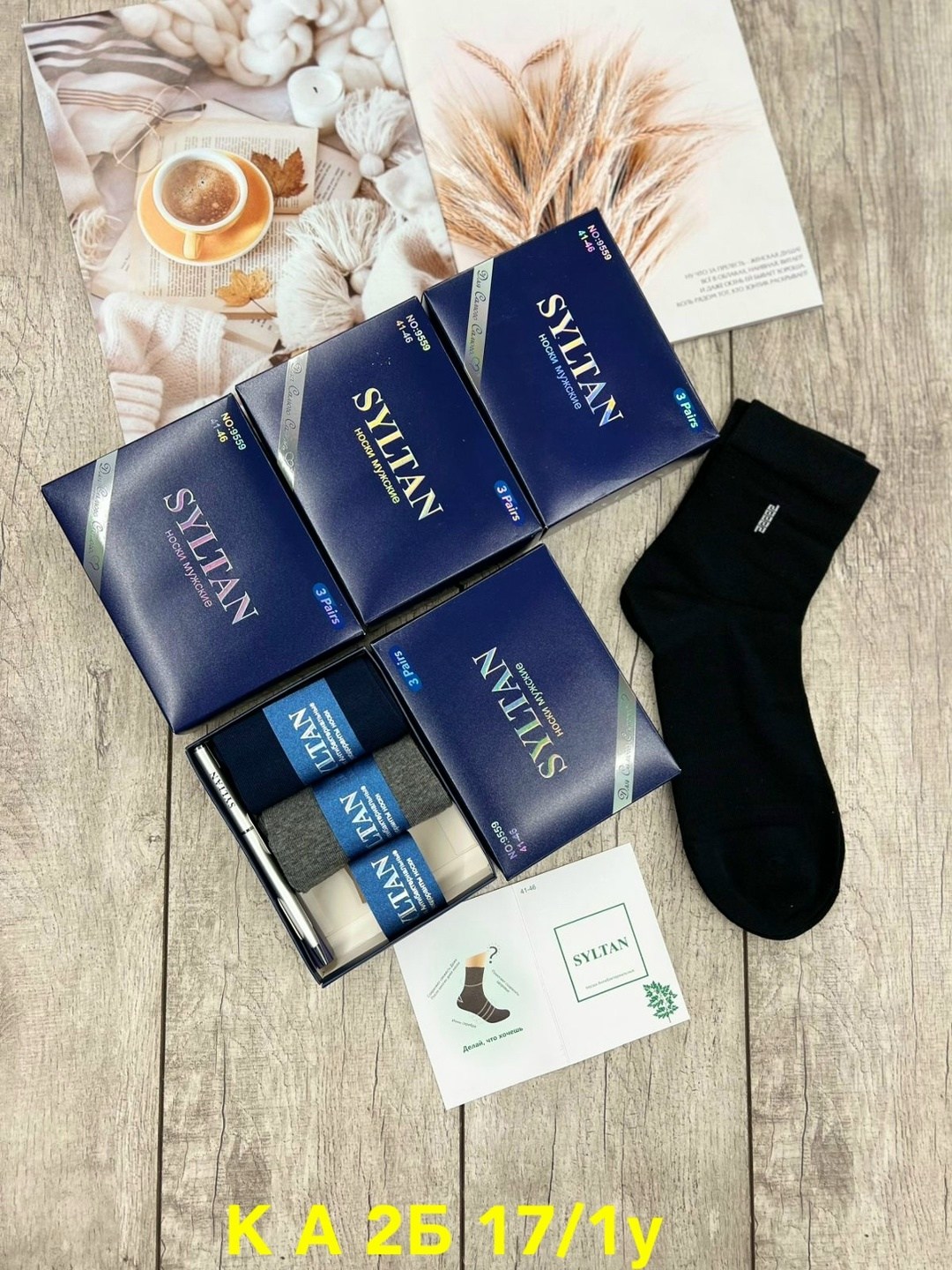 мужские носки,носки мужские набор,подарочный набор мужских носков,мужские носки в подарочной коробке,носки мужские набор в подарочной коробке