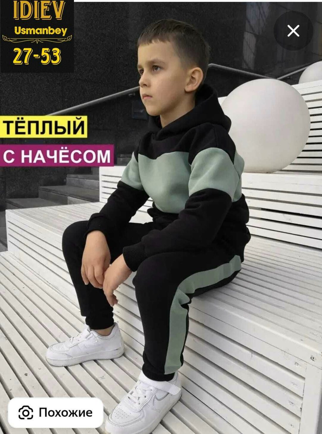 костюм спортивный для мальчика с начесом,костюм спортивный для мальчика теплый,костюм спортивный для мальчика,костюм спортивный,костюм спортивный grels