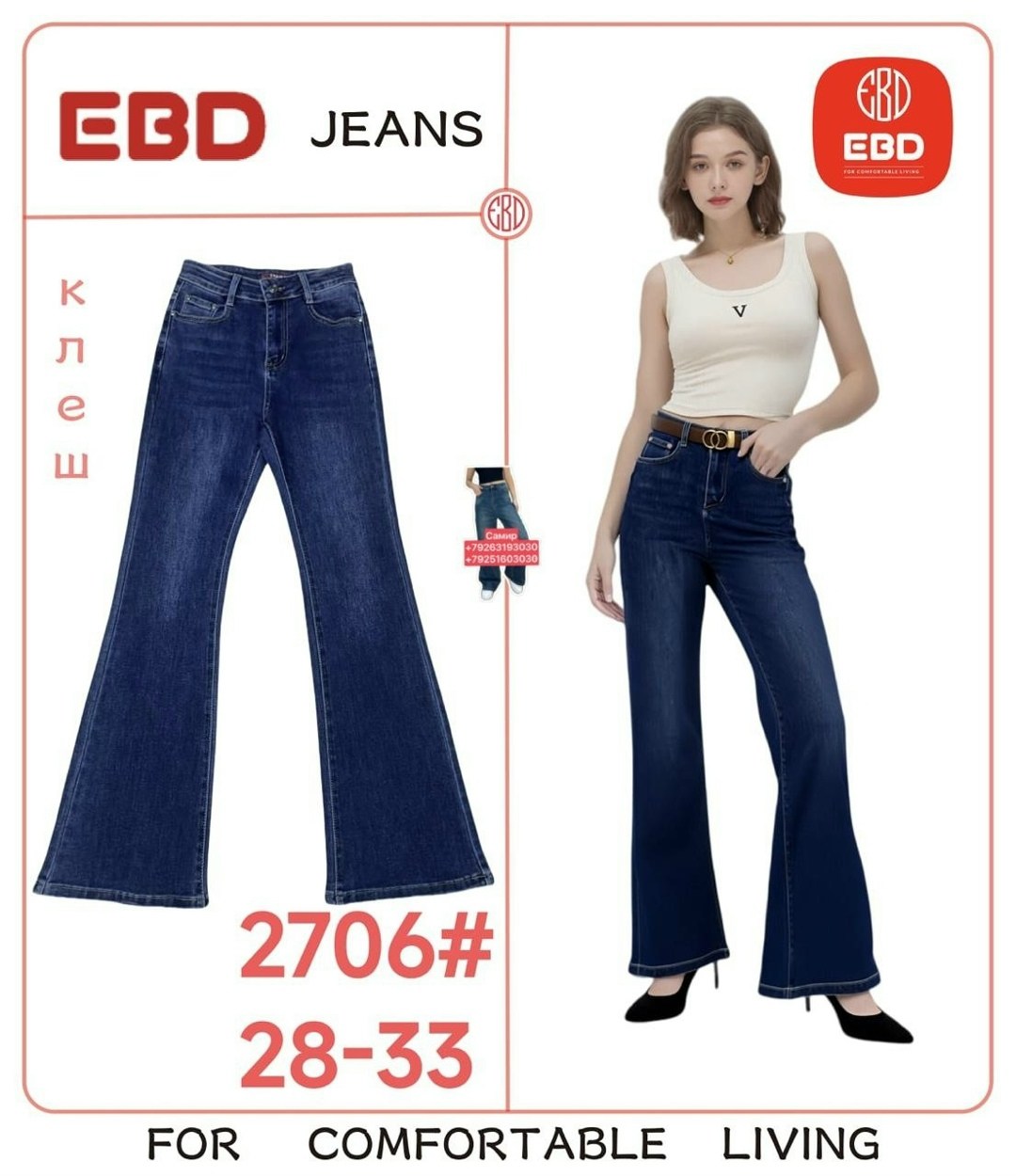 джинсы клеш женские,расклешенные джинсы,женские джинсы-клеш с высокой талией,женские джинсы синие расклешенные с карманами с высокой талией,женские джинсы