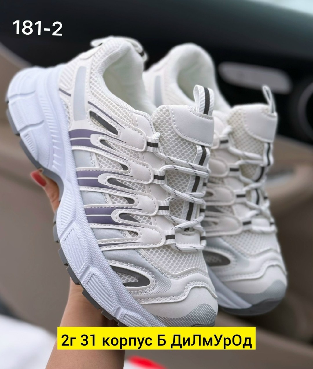 кроссовки женские,кроссовки ,кроссовка,кроссовки весенний,кроссовки оптом