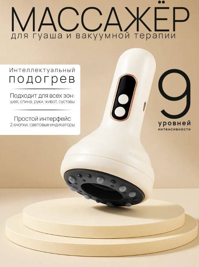 вакуумный антицеллюлитный массажер для тела,вакуумный массажер антицеллюлитный,массажер вакуумный,вакуумный массажер антицеллюлитный lpg,электрический баночный массажер