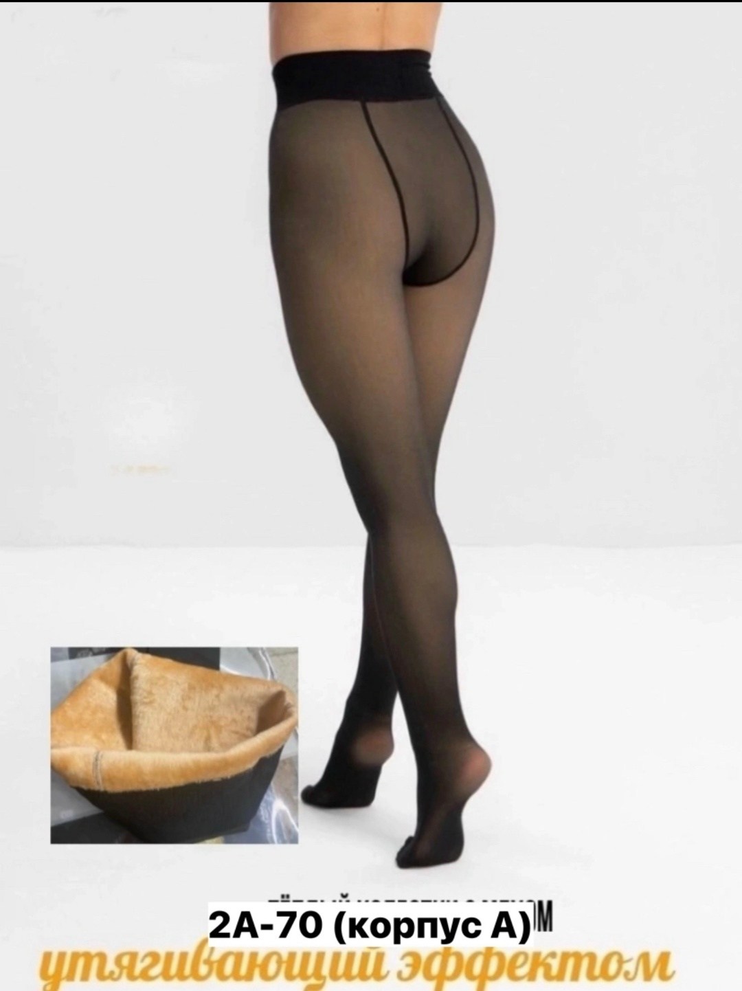 женские колготки большого размера,колготки женские больших размеров,колготки большие размеры,колготки плотные,колготки женские