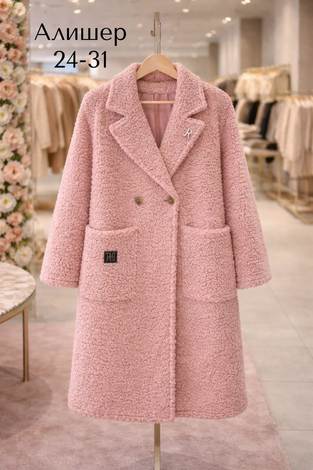 пальто барашек,пальто плюшевое,пальто барашек женское,пальто женские,кашемир пальто