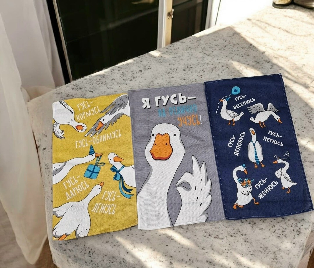 набор кухонных полотенец гусь обнимусь,полотенце кухонное гусь обнимусь,полотенце с гусями,кухонные полотенца гуси,полотенце гусь обнимусь