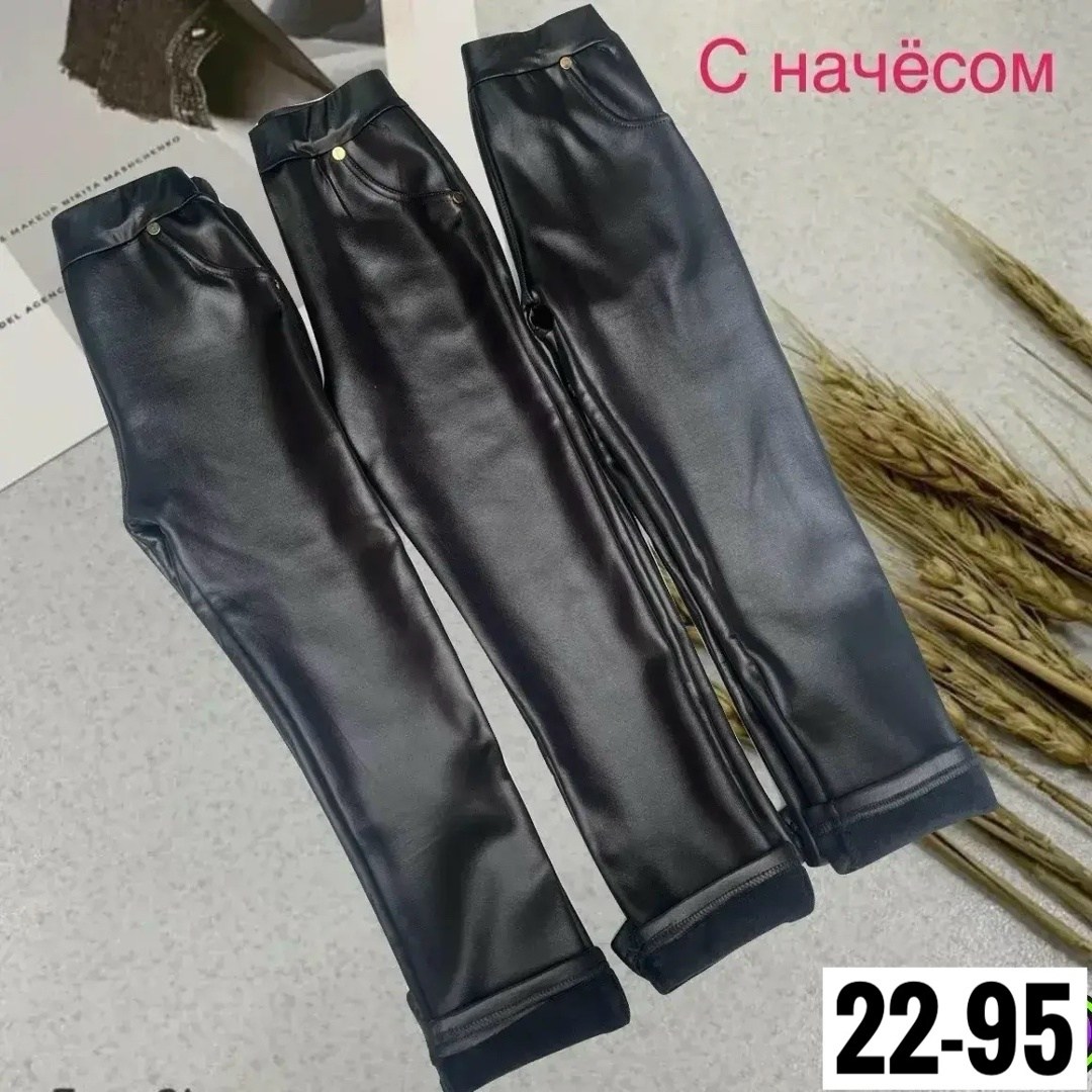 детские кожаные легинсы,леггинсы детские,лосины кожаные,кожаные легинсы для девочек,детские брюки