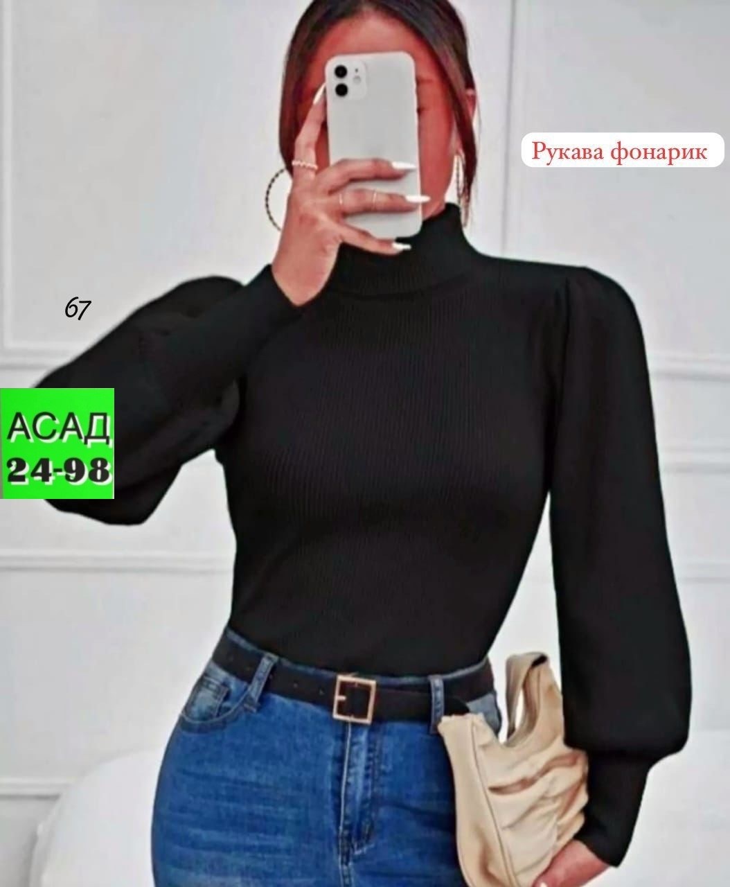 водолазка женская лапша,водолазка женская,водолазка,водолазка лапша,женская кофта