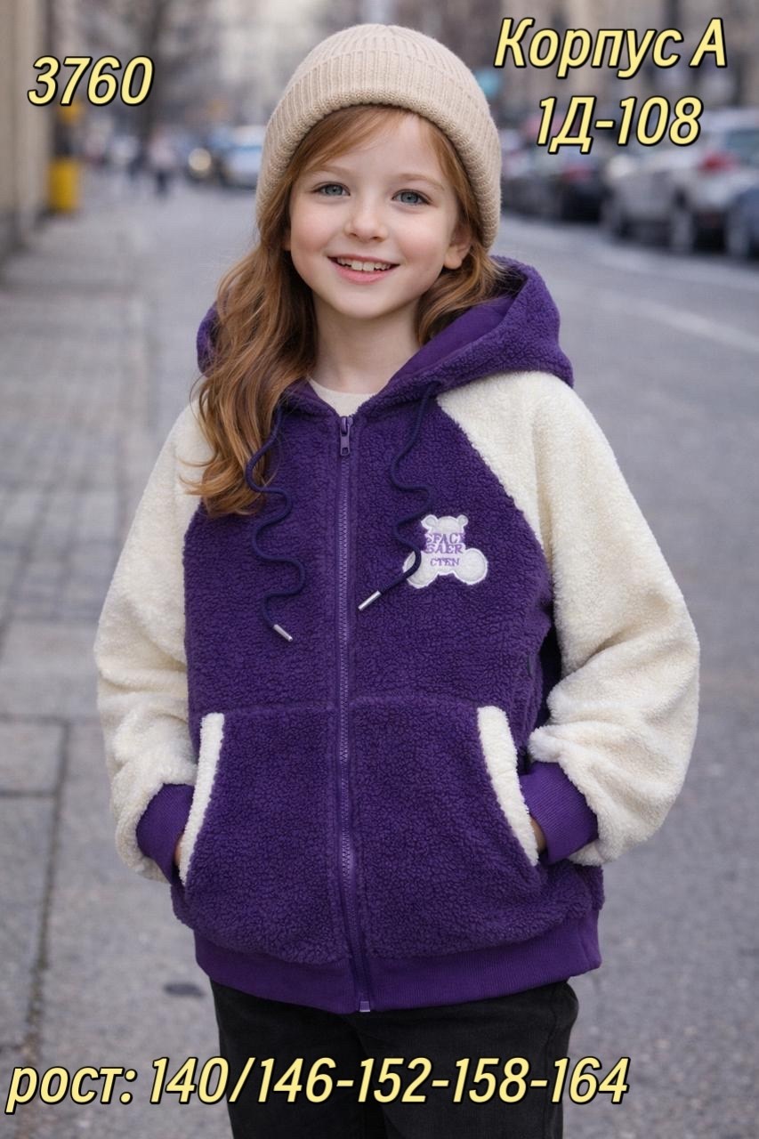 кофта для девочек,флисовая кофта,куртка с капюшоном для девочек,флисовая куртка для девочек,флисовая толстовка