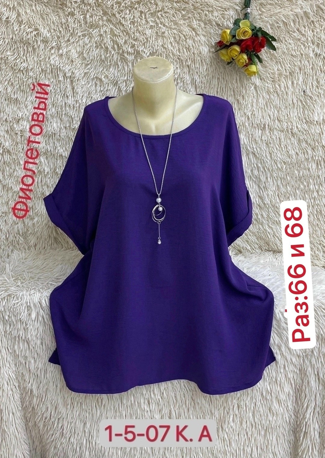 кофта женская,блузка женская,туника оверсайз кофта большой размер,женская блуза,женские блузки больших размеров