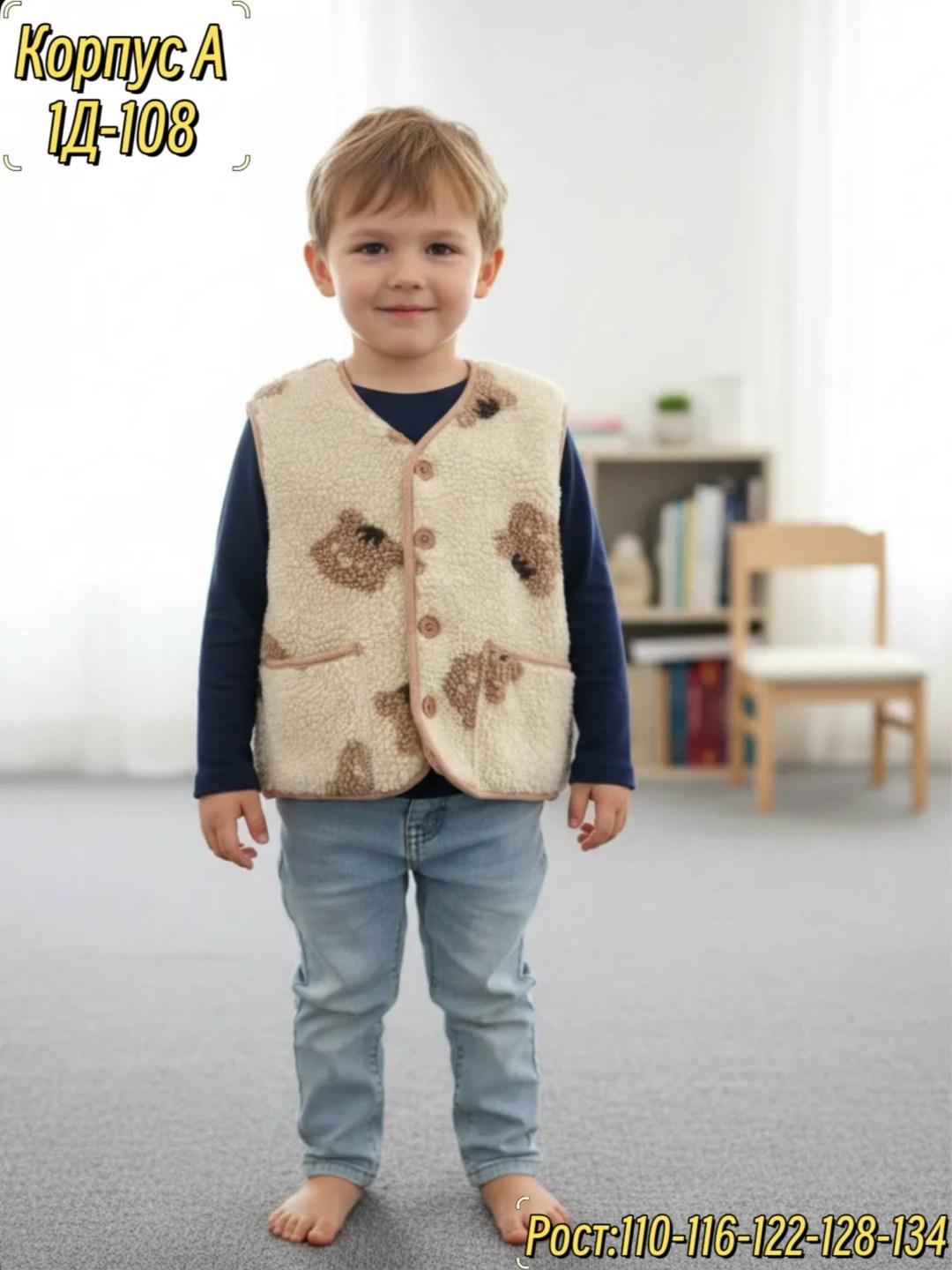 детский жилет,жилеты детские,жилет для малыша,теплый жилет,детская жилетка