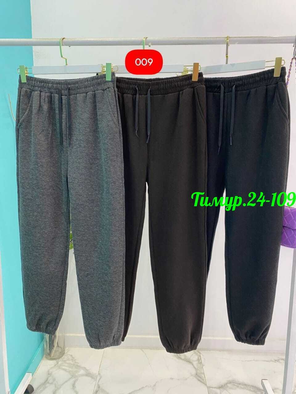 штаны на флисе,штаны женские,спортивные штаны,брюки спортивные,женские спортивные штаны