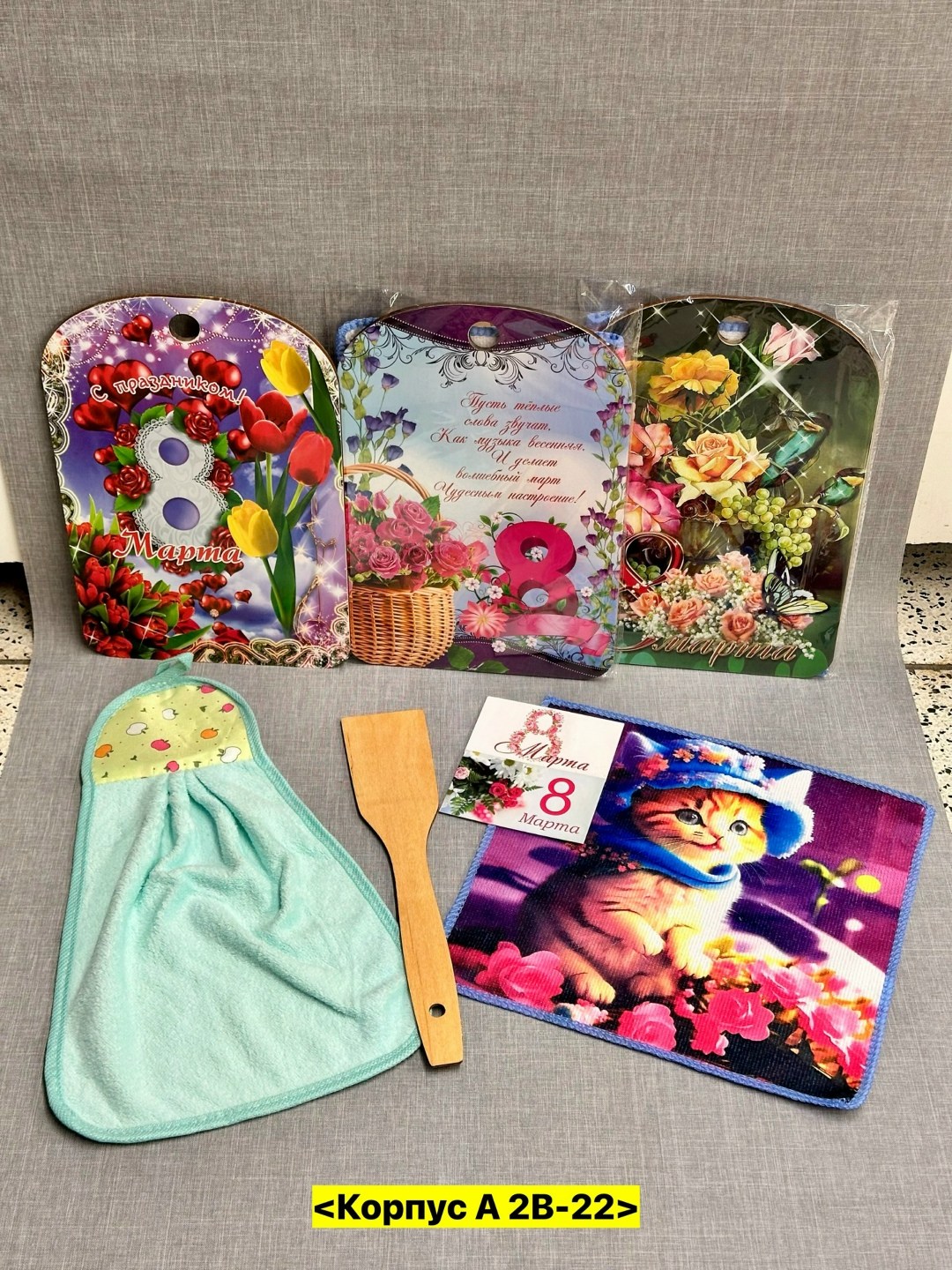 набор подарочный 8 марта,набор подарочный кухонный,кухонные наборы,набор подарочный для кухни,набор к 8 марта