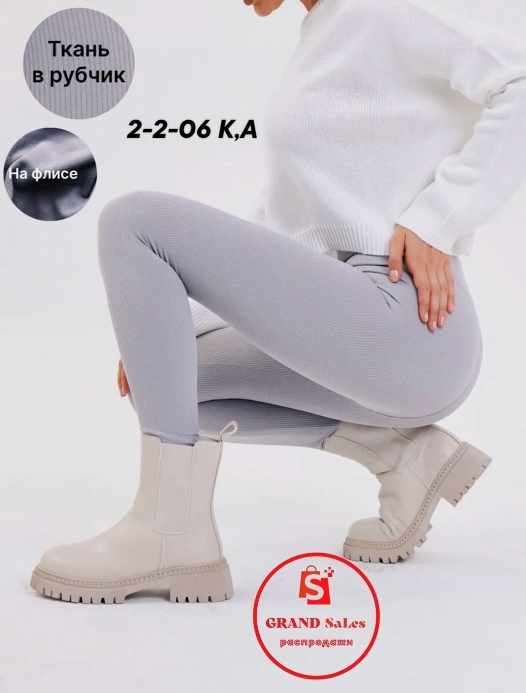 леггинсы утепленные в рубчик,леггинсы утепленные женские,легинсы женские,лосины теплые,теплые леггинсы