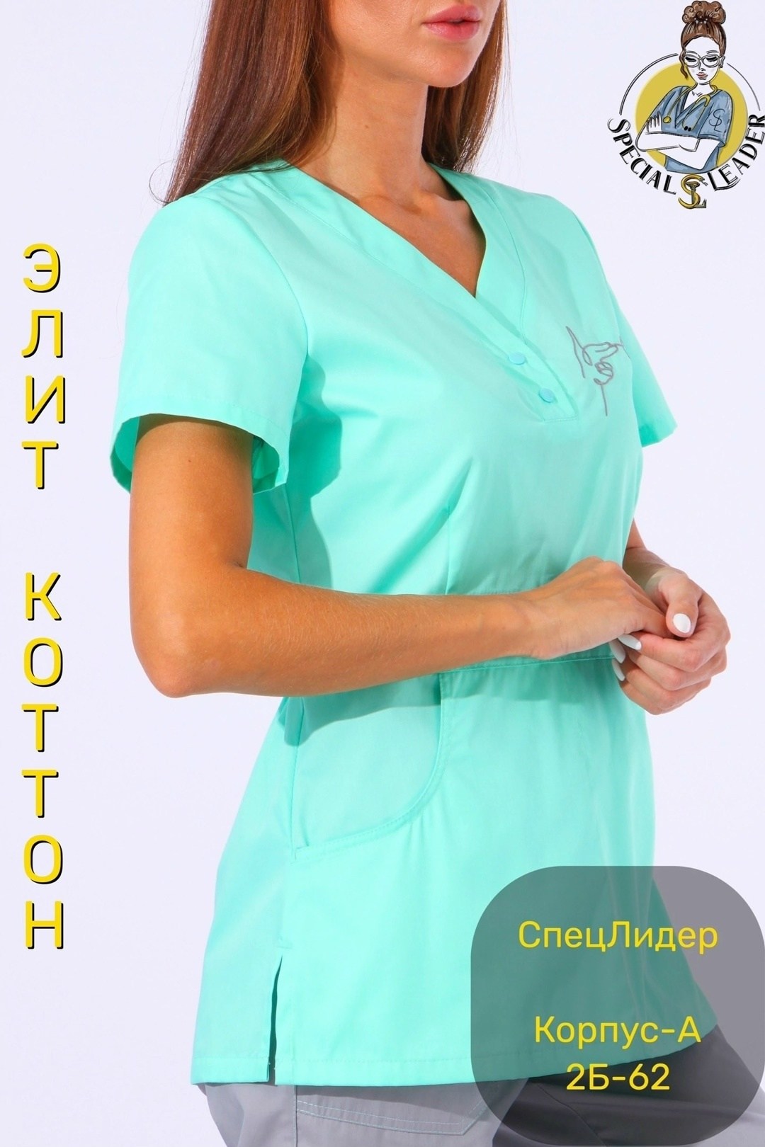 костюм медицинский женский,медицинский костюм,медицинская форма,хирургический костюм женский,костюм медицинский женский бирюзовый