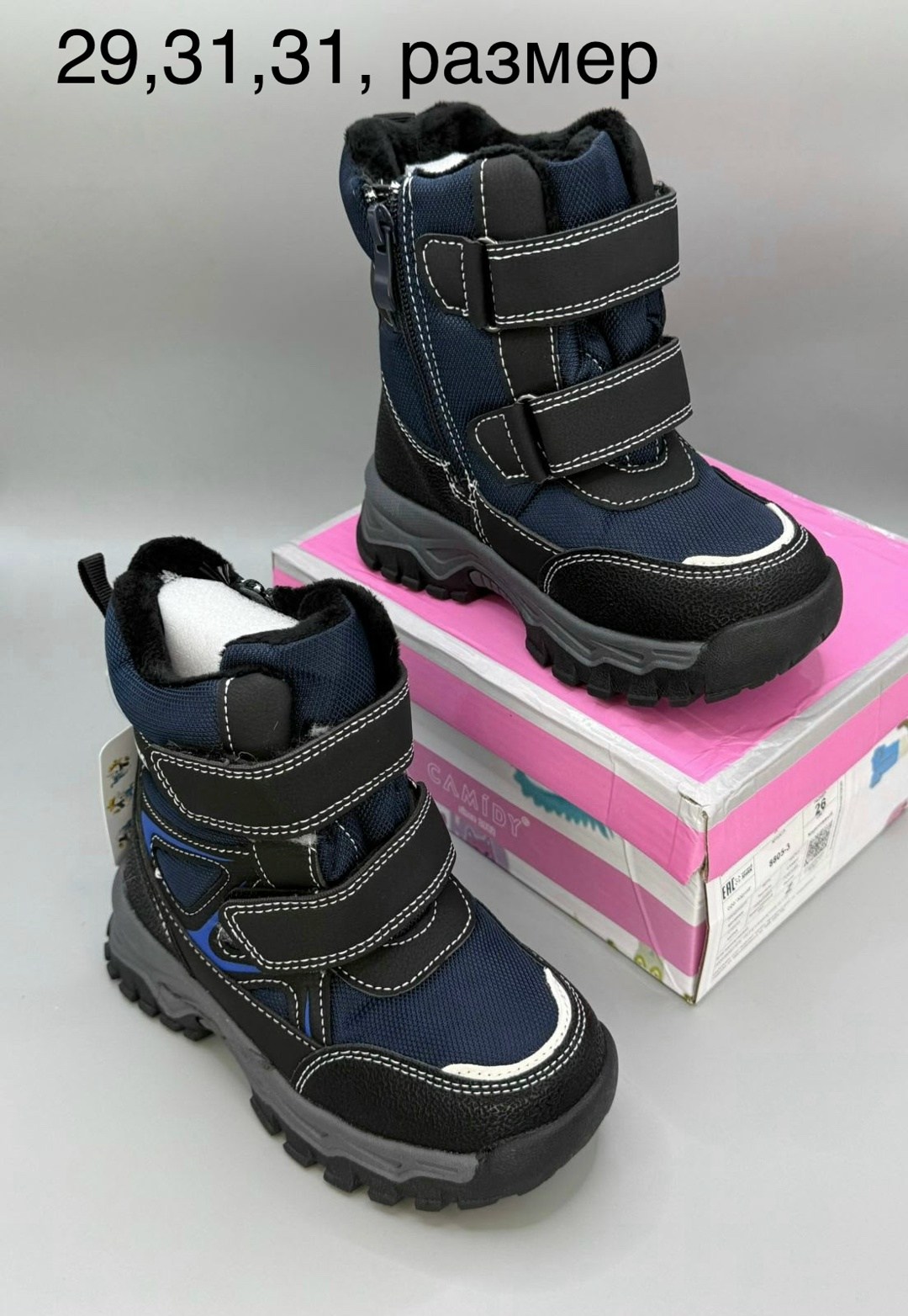 ,ботинки детские, для мальчика, детская,ботинки для мальчика