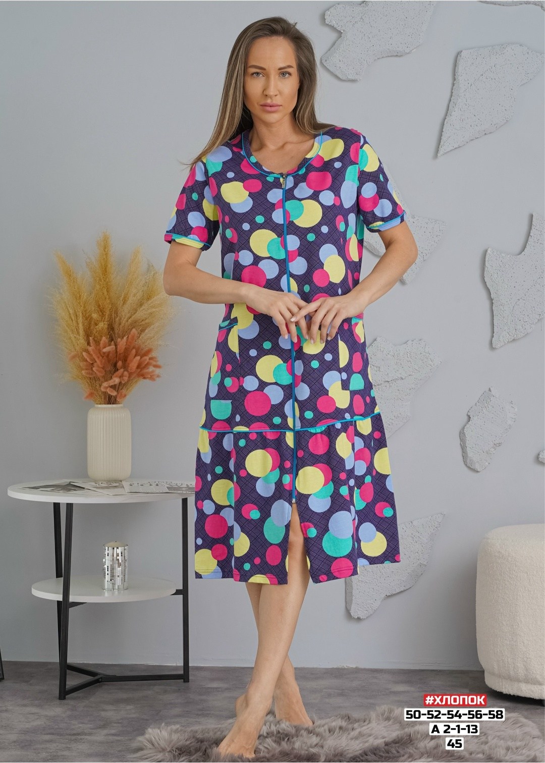 женские халаты,халат женский домашний,халат трикотажный,халат,халат легкий