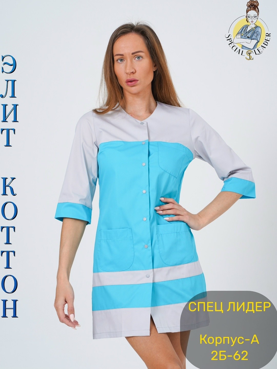 халат медицинский женский медицинская одежда,ирида мед медицинская одежда,халат женский медицинский,медицинские халаты,халат медицинский элит бирюза