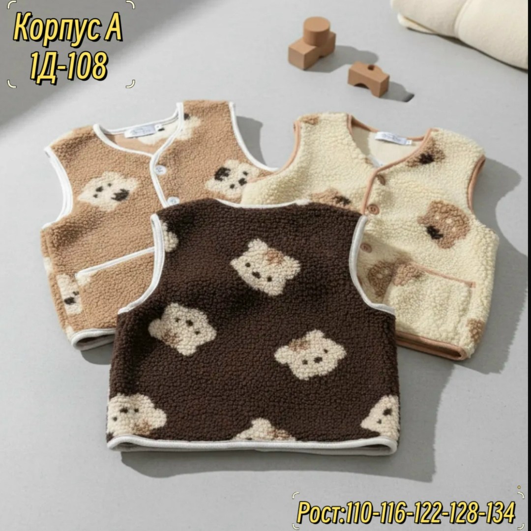 детский жилет,жилеты детские,жилет для малыша,теплый жилет,детская жилетка