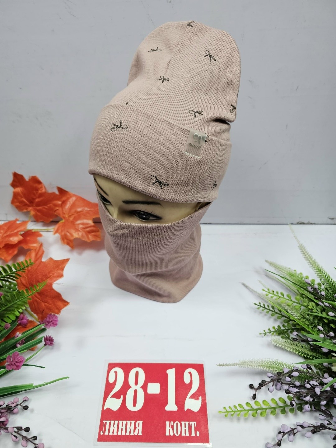 шапка трикотажная,шапка трикотажная двойная,комплект шапка снуд,шапка трикотажная детская,шапка и снуд