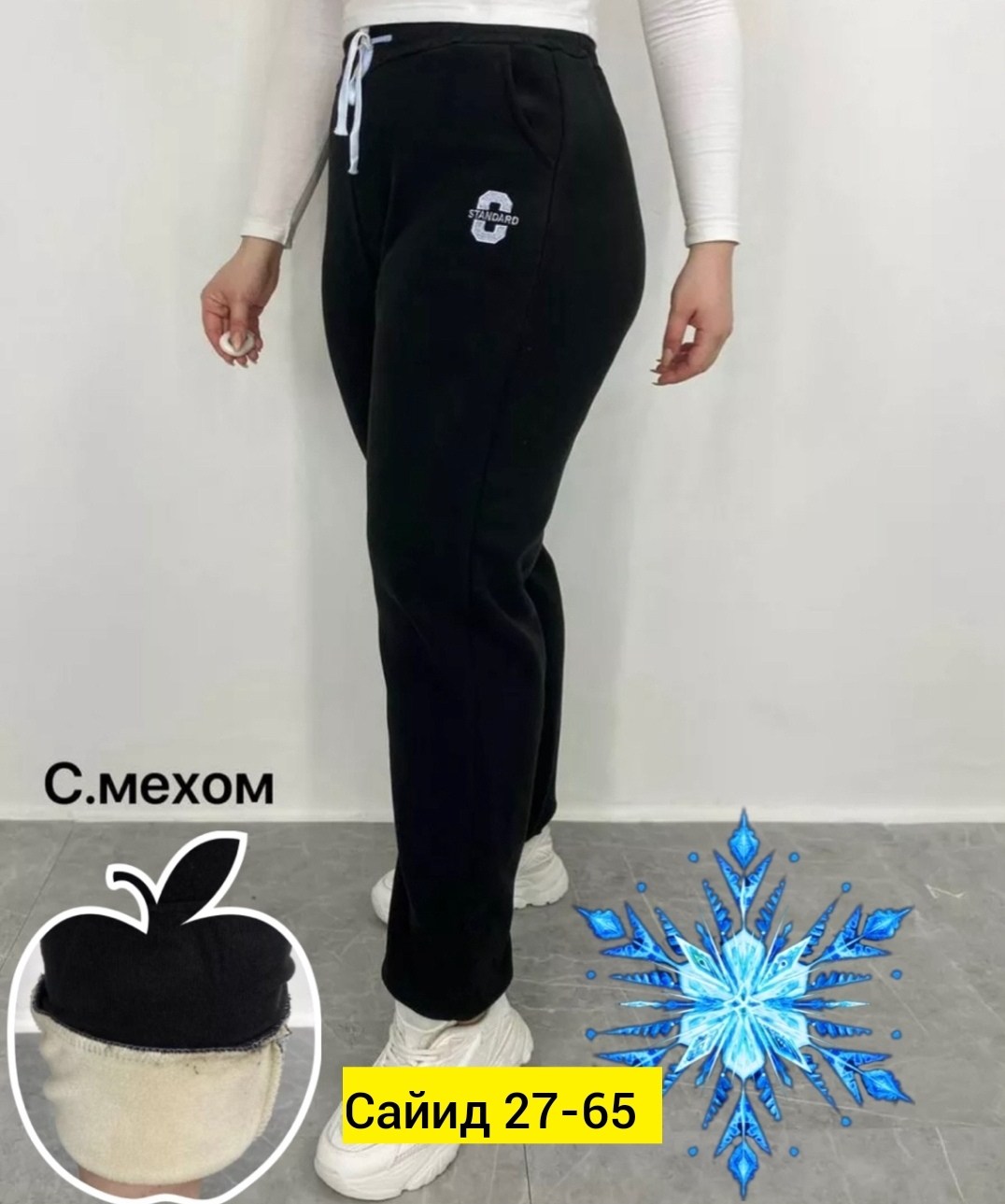 брюки спортивные женская,женские брюки,брюки джеггинсы на меху больших размеров,штаны женские на меху,брюки женские на флисе