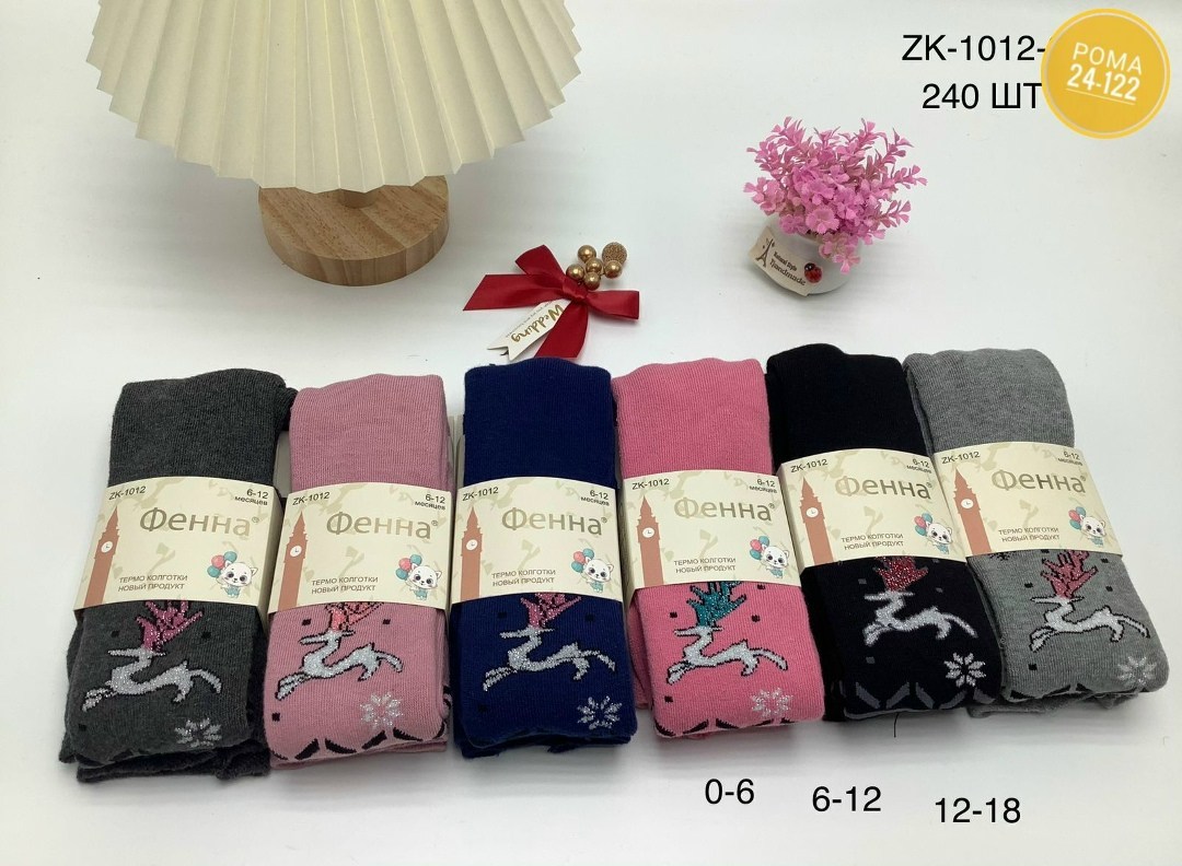 колготки детские,детские колготки для мальчика,колготки для мальчика,колготы детские,носки подростковые фенна